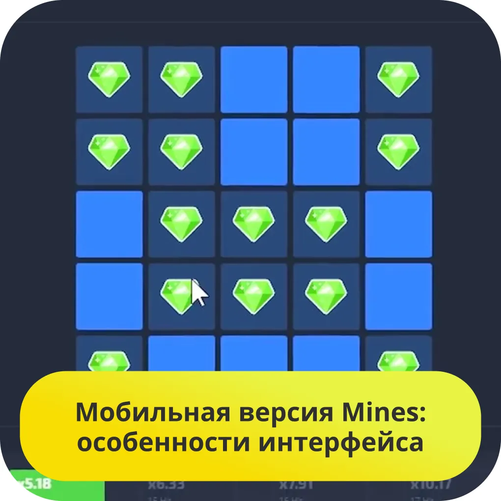mines приложение интерфейс